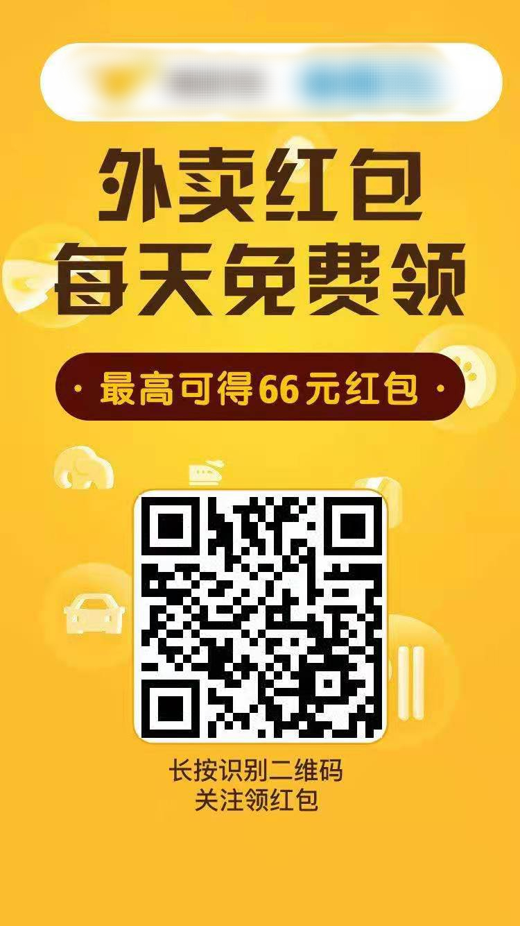 餓了么二維碼