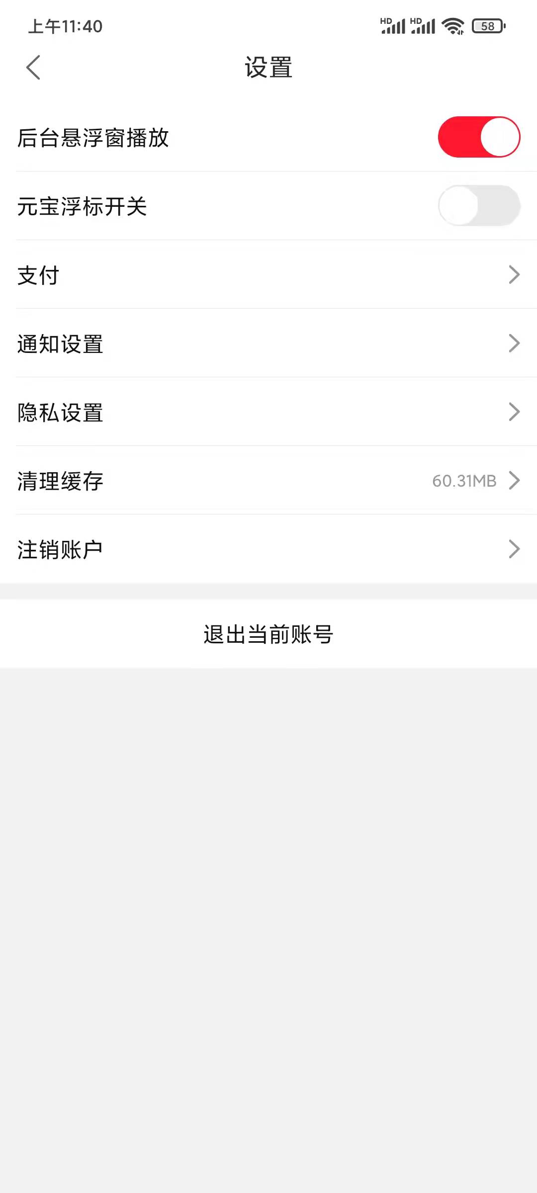 點(diǎn)淘APP設(shè)置懸浮窗
