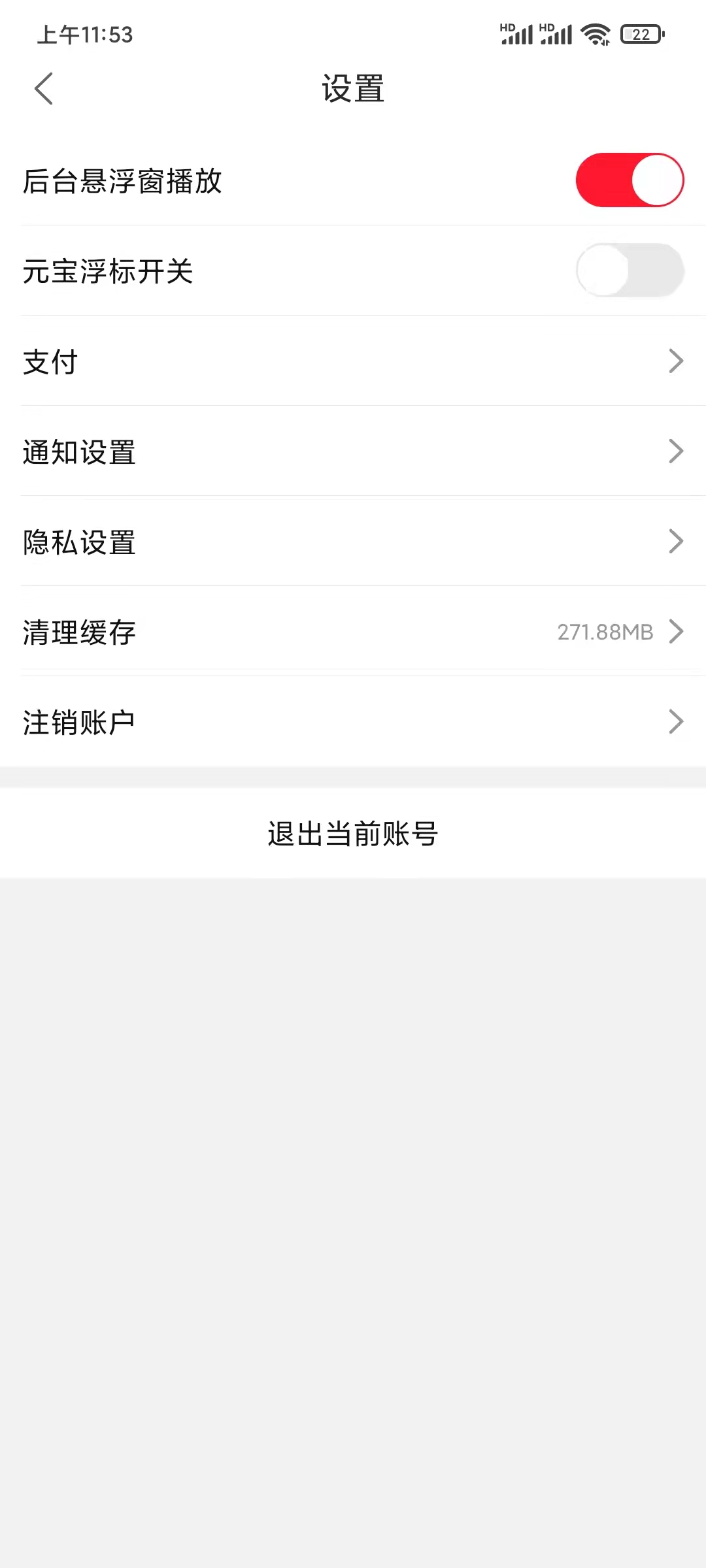 關(guān)閉點(diǎn)淘懸浮窗口