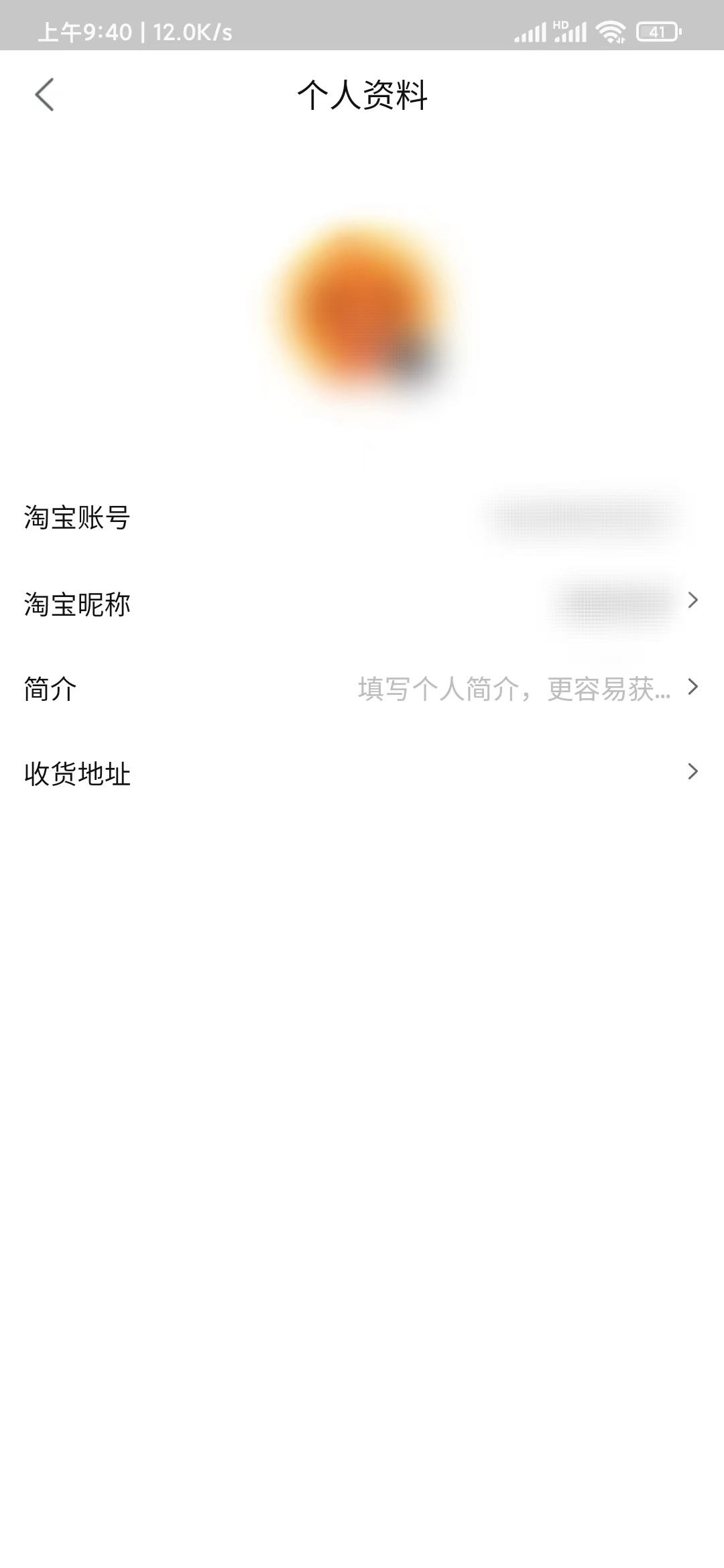 點(diǎn)淘修改個(gè)人資料