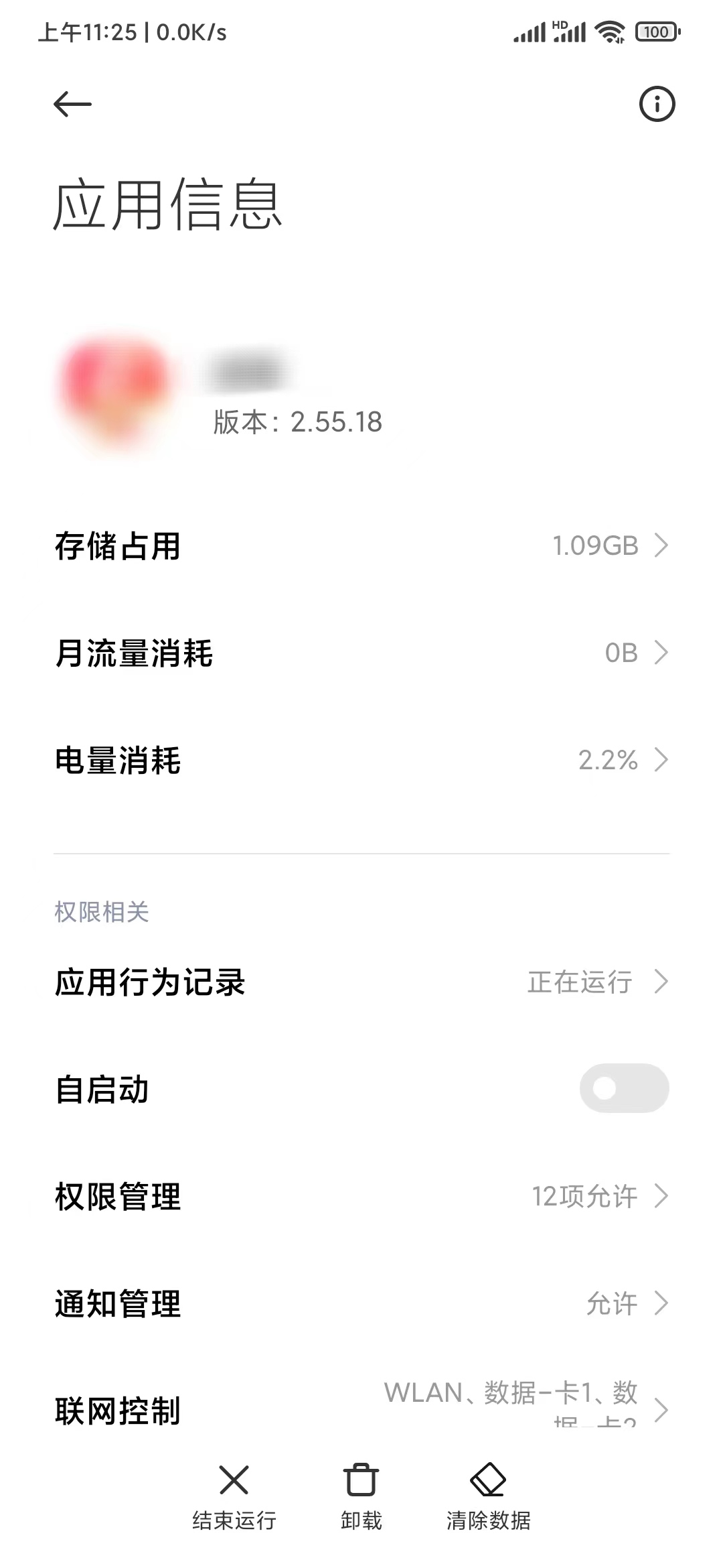 點淘應(yīng)用信息權(quán)限管理
