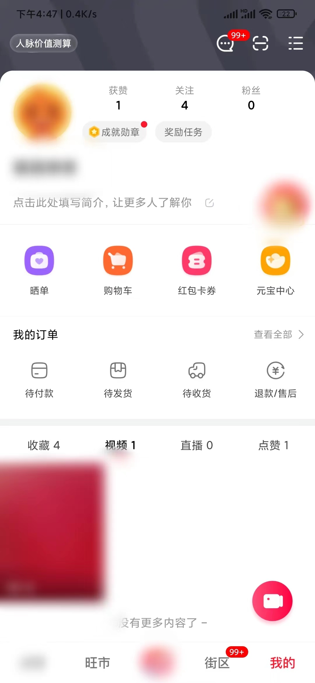 點淘視頻欄目