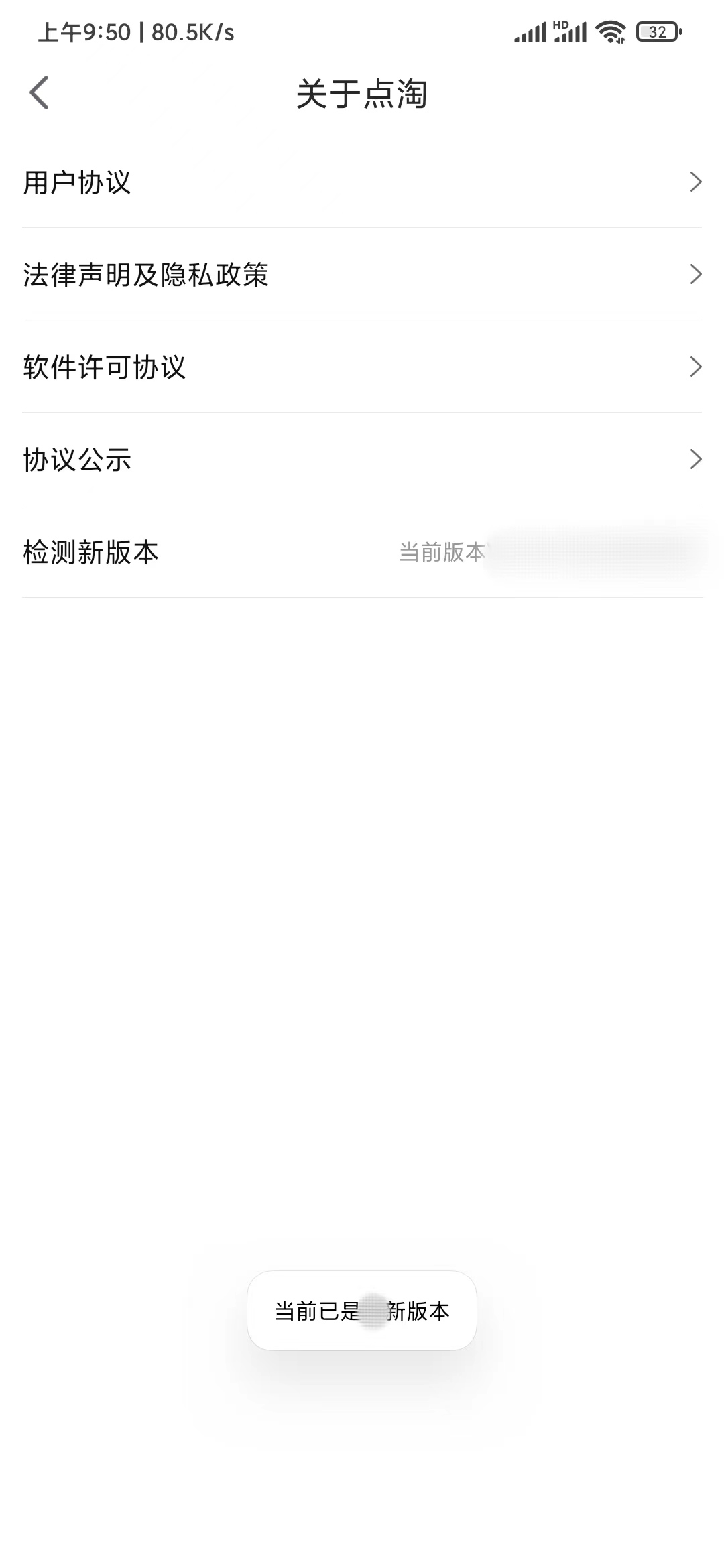 關(guān)于點(diǎn)淘檢測(cè)新版本更新