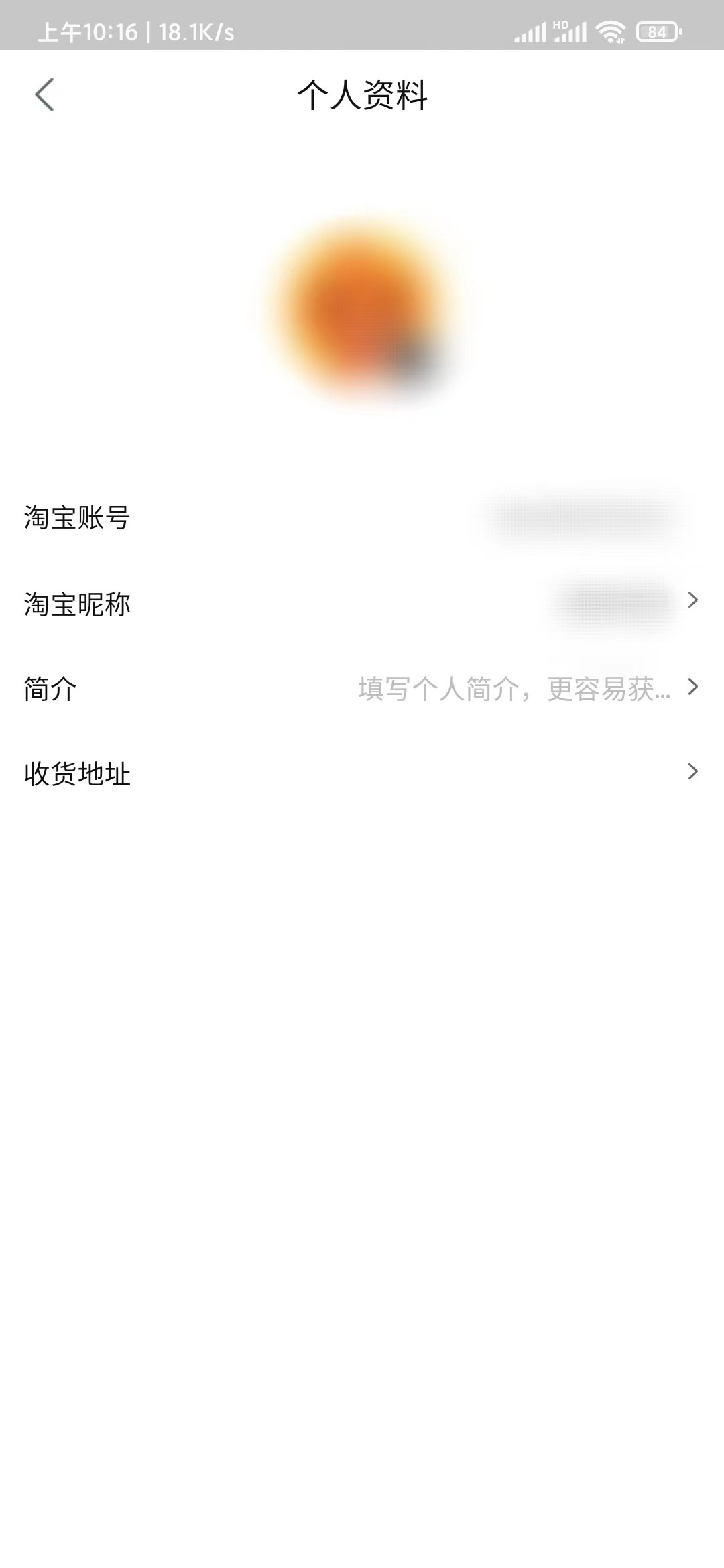 點(diǎn)淘個(gè)人資料收貨地址