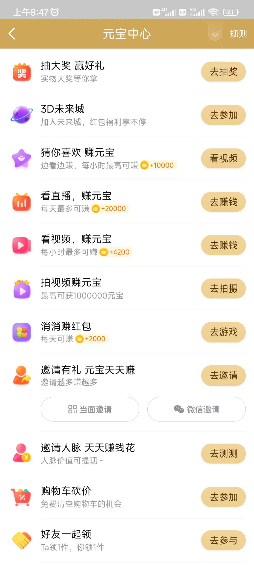 點(diǎn)淘人脈價(jià)值在邀請(qǐng)人脈看的