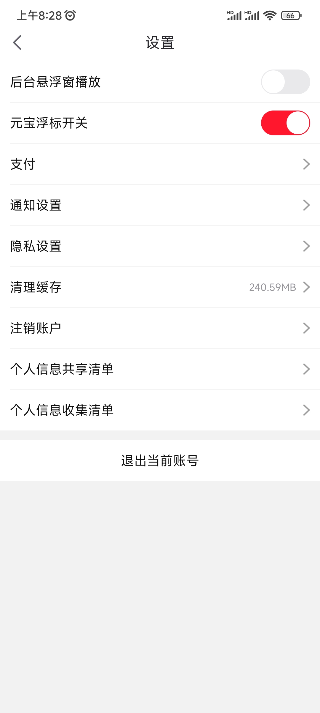 點淘元寶浮標(biāo)開關(guān)