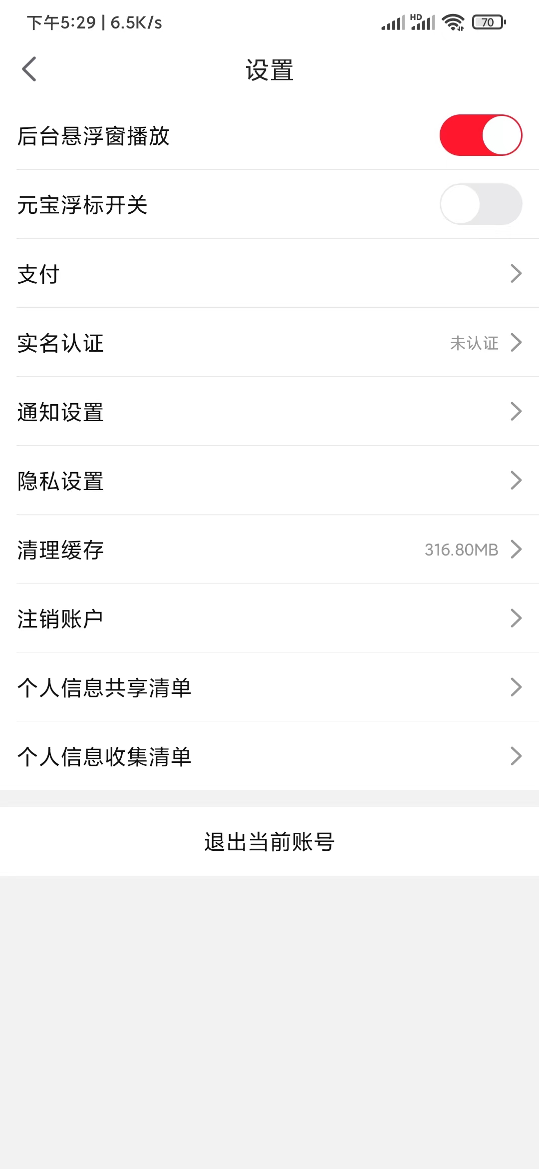 點(diǎn)淘沒有深色模式設(shè)置