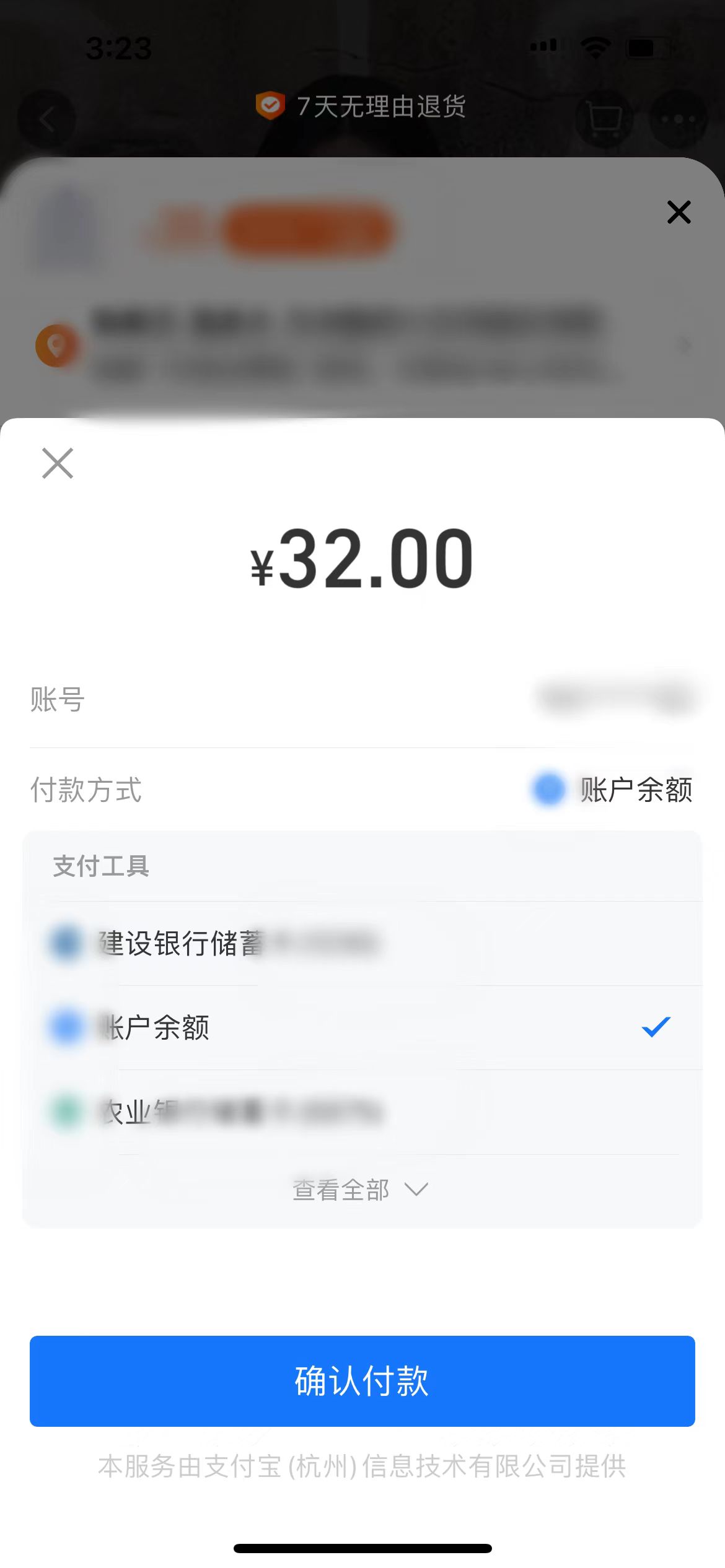 點(diǎn)淘支付頁(yè)面