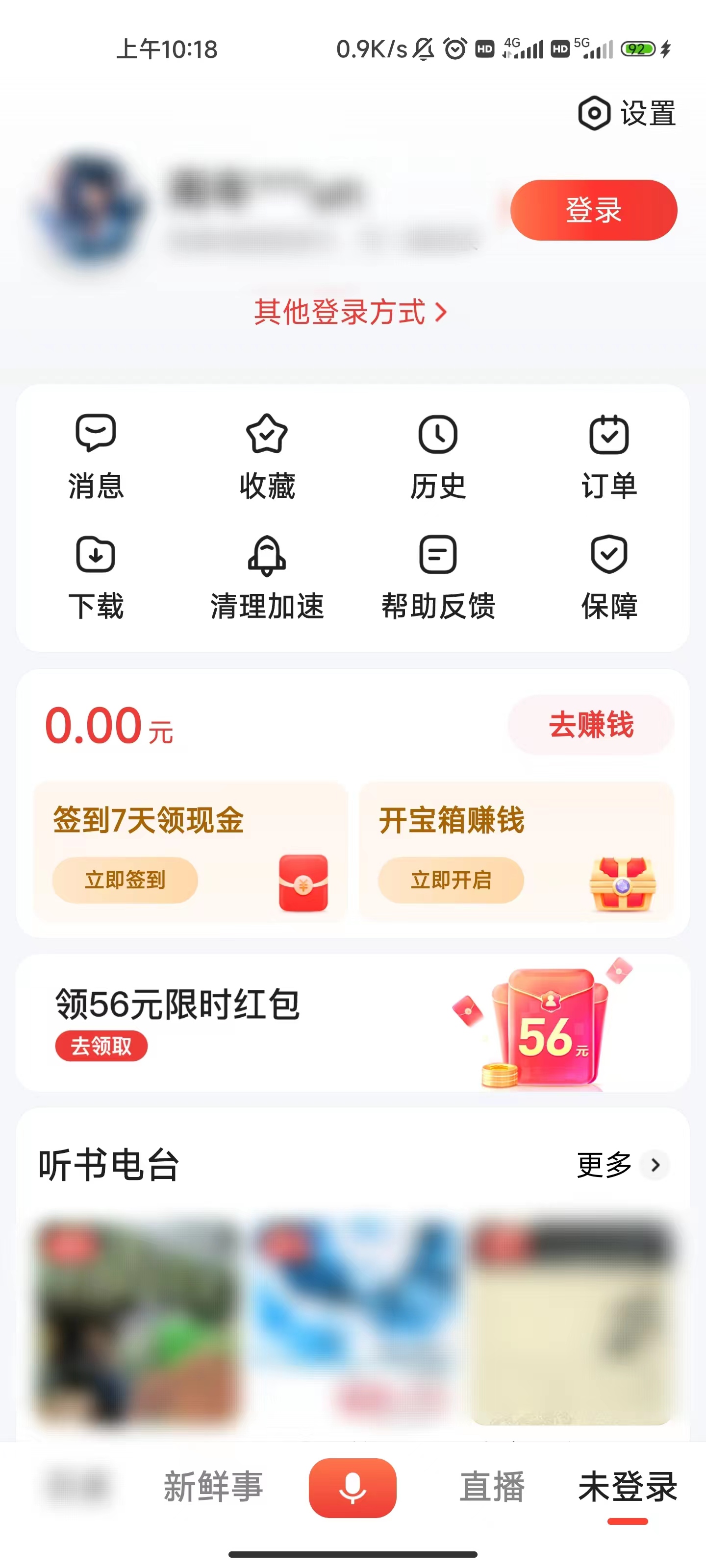 百度大字版進入個人主頁