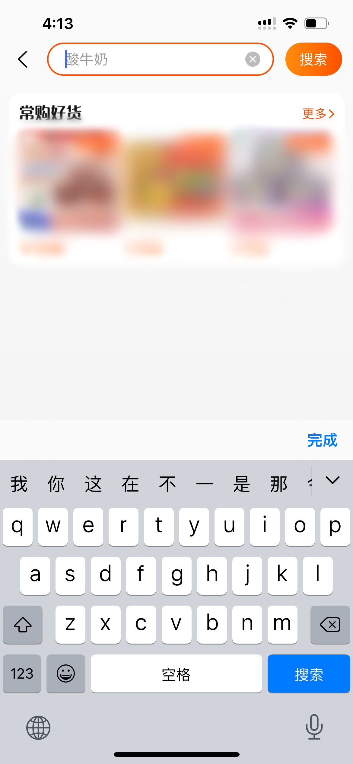 點淘搜索訂單