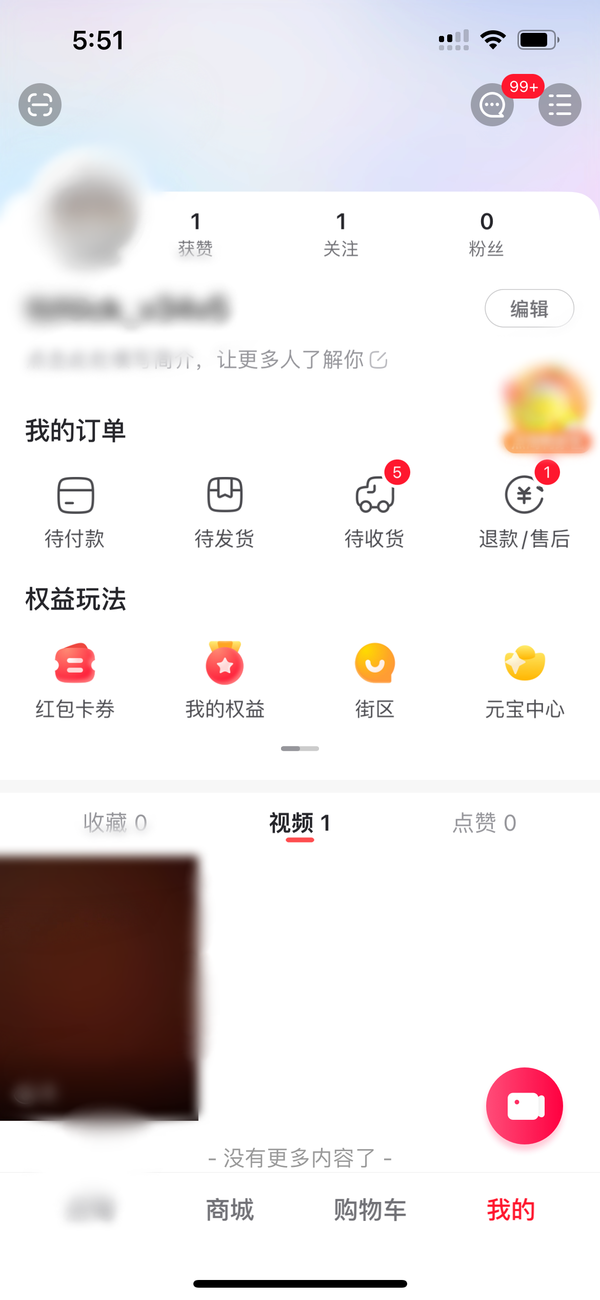 點淘的個人主頁