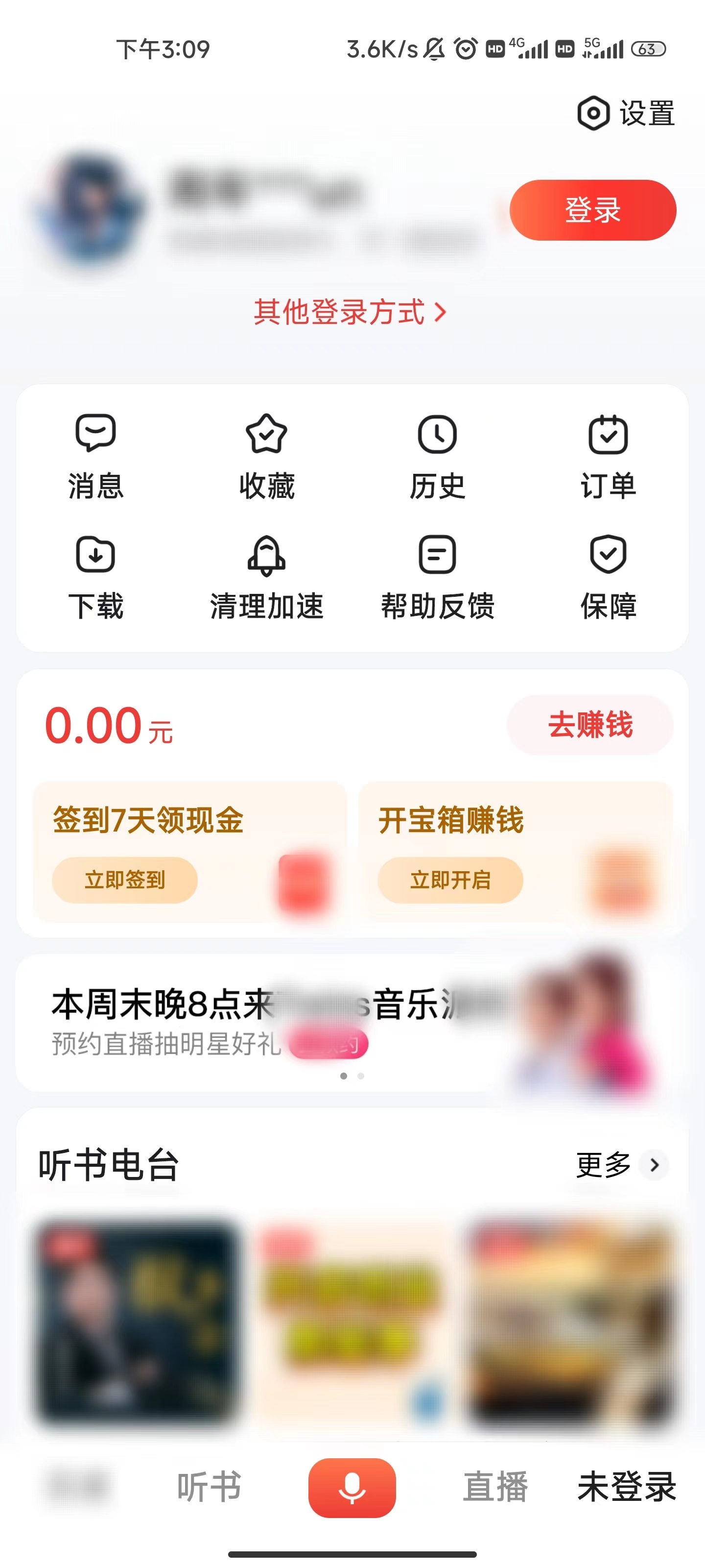 百度大字版?zhèn)€人信息頁面